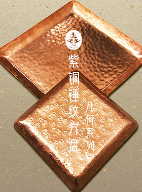 手工花纹托盘定制