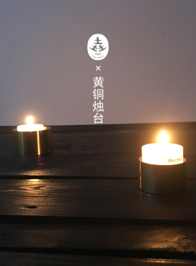 SANTU简约黄铜圆柱形蜡烛台 烛盏 北欧风黄铜装饰摆件 摄影道具