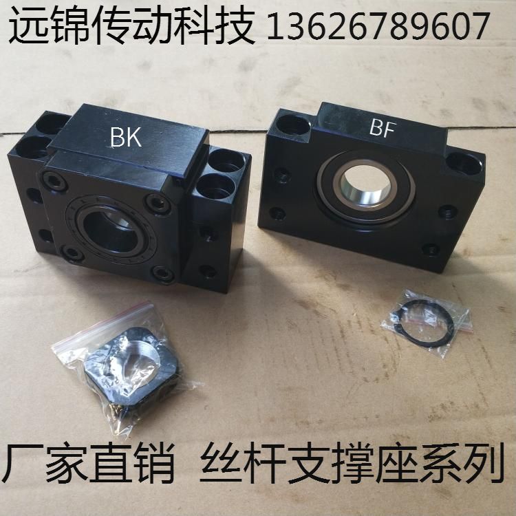 来图加工冷轧滚珠丝杆 SFU1605-3-400L BKBF12支撑座 丝杠螺母