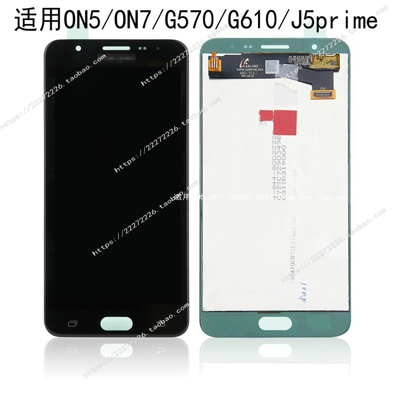 G5700适用三星ON5J5primeON7G6100J7primeG5510G5520屏幕总成屏幕 - 图0