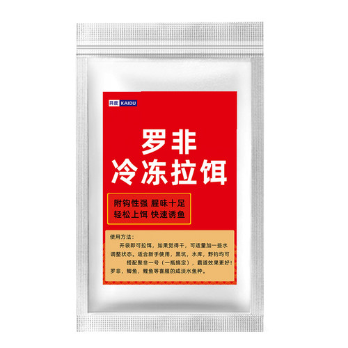 罗非成品冷冻拉饵肝味腥味罗非鱼饵料适用于黑坑野钓拉大球制作 - 图1