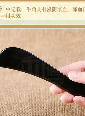 水牛角疏通经络刮痧板包邮