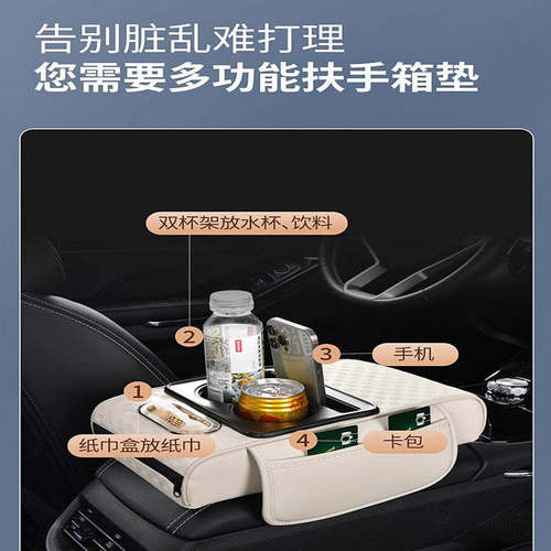 适用丰田雷凌汽车中央扶手箱增高垫多功能车载纸巾盒保护套收纳盒 - 图3