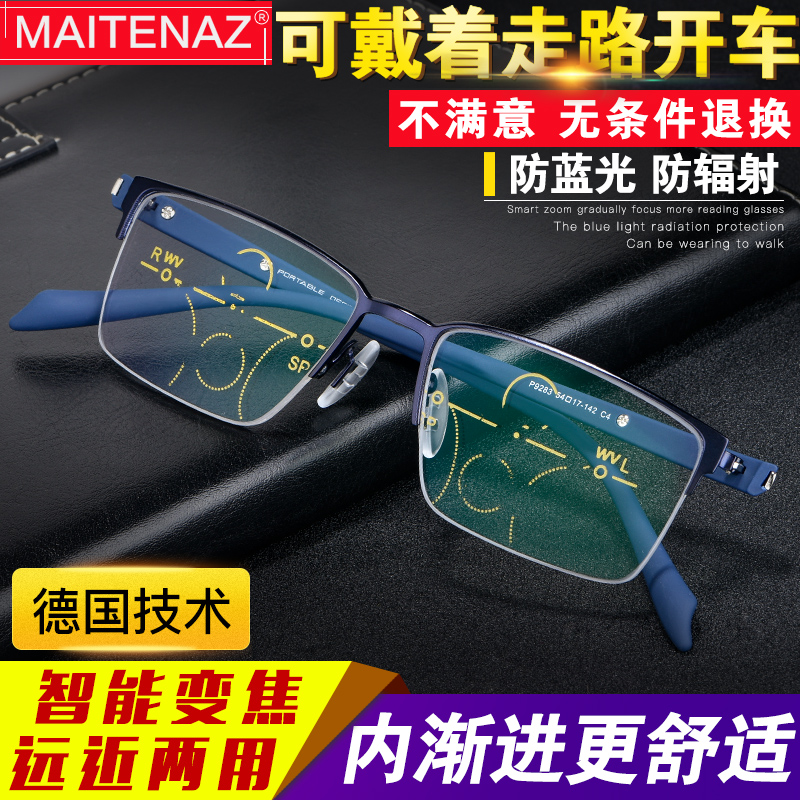 看远看近可戴着走路老花镜男斩近两用德国智能变焦老花眼镜男超轻 看远看近可戴着走路老花镜男斩近两用德国智能变焦老花眼镜男超轻