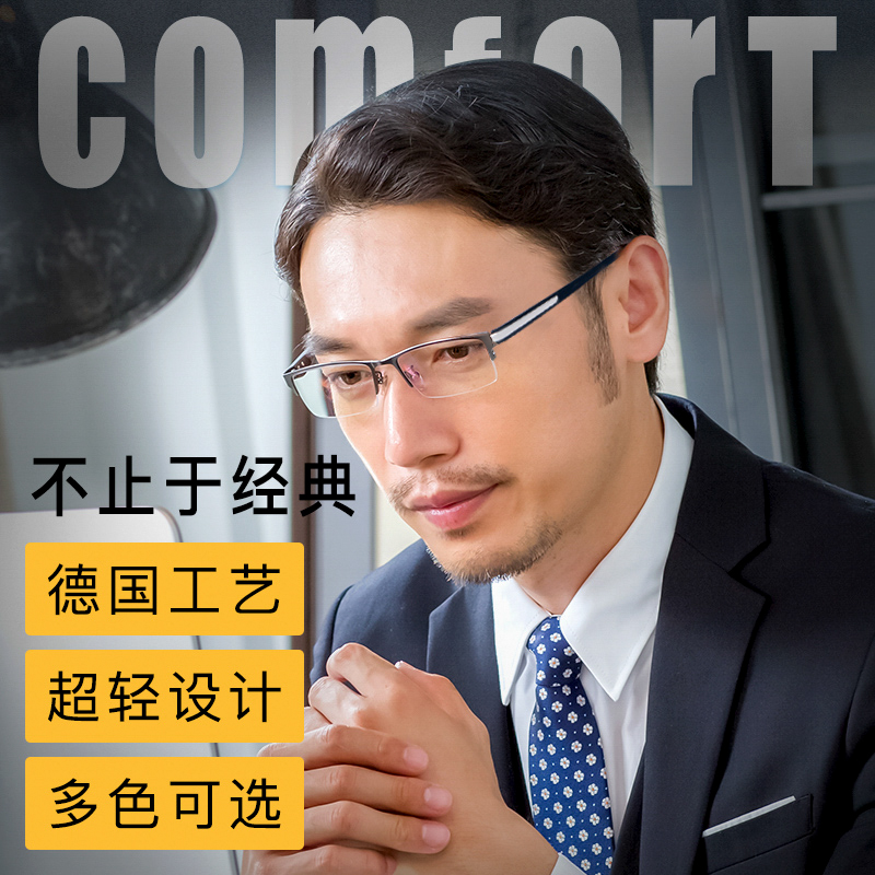 看远看近可戴着走路老花镜男斩近两用德国智能变焦老花眼镜男超轻 看远看近可戴着走路老花镜男斩近两用德国智能变焦老花眼镜男超轻