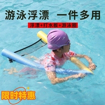 Beginners Professional swimming gear FLOAT NEW TYPE A WORD RACK PADDLING FLOATING BOARD SWIMMING RING CHILDREN ADULTS LEARN SWIMMING