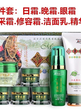 官方正品丹雪尼兰中华古韵正品