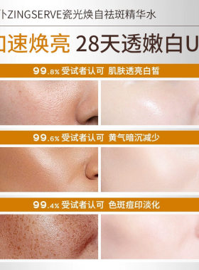 【美容院同款】左旋vc美白淡斑精华液提亮去黄改善暗沉肤色烟酰胺