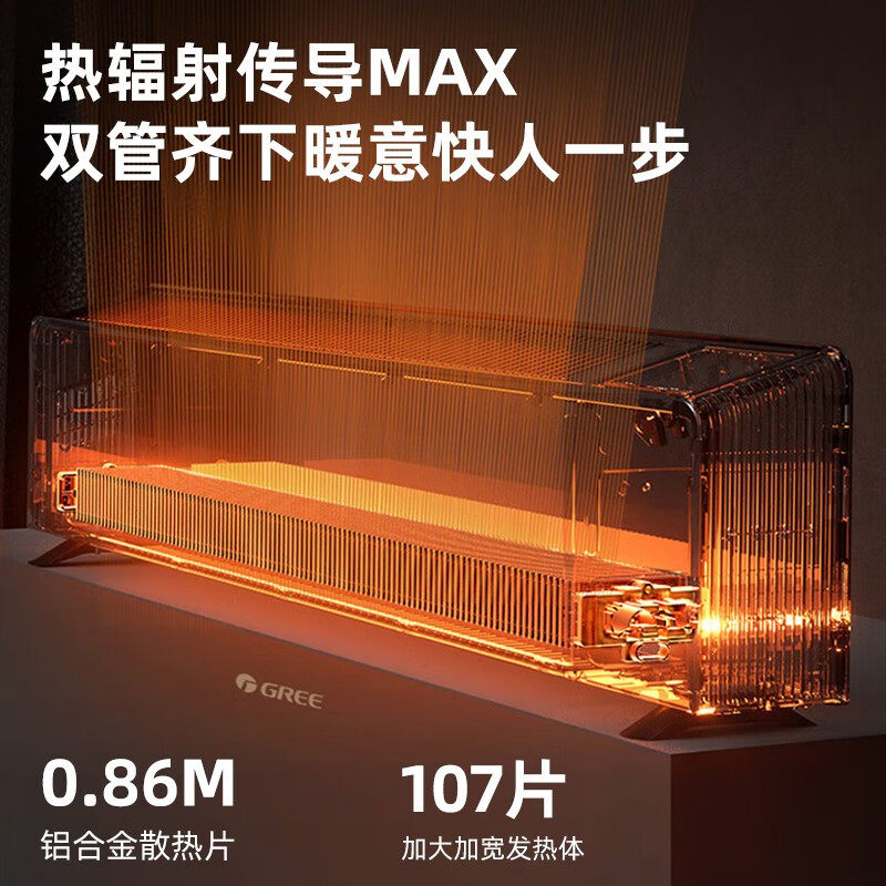 格力石墨烯踢脚线取暖器家用电暖气客厅遥控速热节能折叠地暖电热,淘宝优惠券,粉丝福利购,淘宝优惠卷