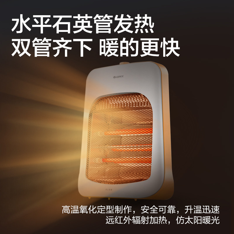 格力小太阳家用节能小型室内烤火炉 格力珠海小太阳取暖器