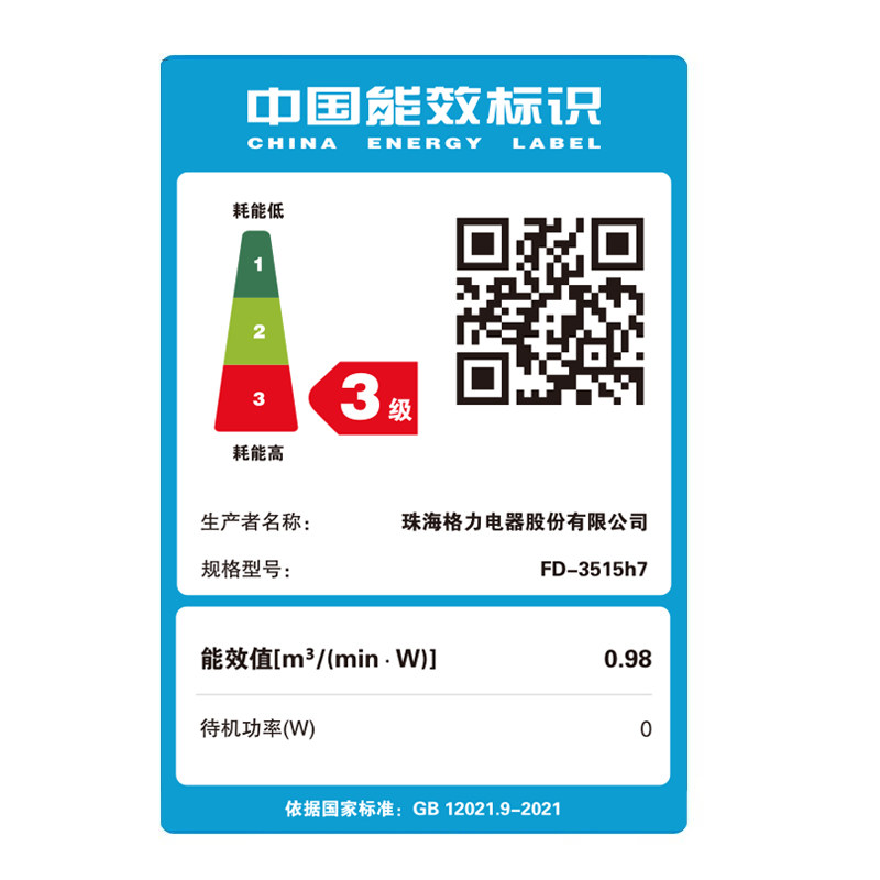格力家用摇头立式轻音卧室落地扇 格力珠海电风扇