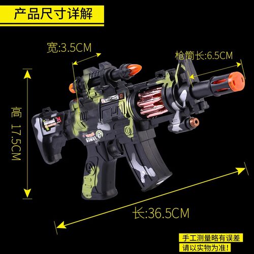 儿童玩具男孩枪电动仿真玩具枪冲锋机关枪音乐迷彩枪激光枪3岁 - 图2