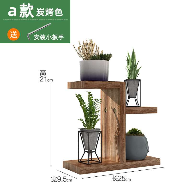 辈辈爱实木碳化防腐小花架办公桌面飘窗迷你型多盆栽花盆植置物架,淘宝优惠券,粉丝福利购,淘宝优惠卷