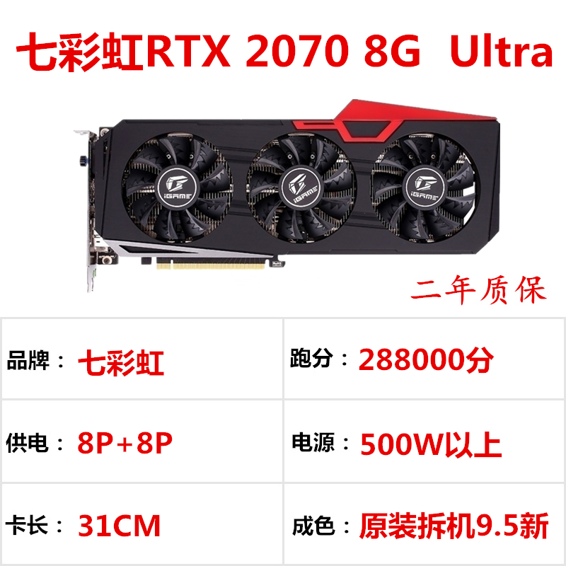 华硕/影驰RTX2060 6g 2070/2080 8g/2080Ti RTX2080S GTX1660显卡-图0