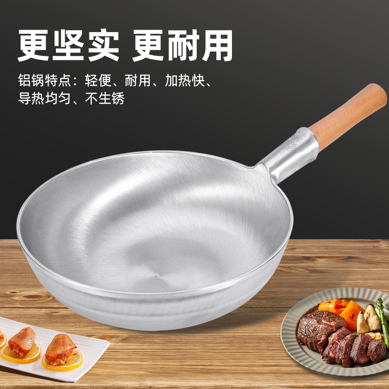铝锅商用大马勺不粘锅平底圆底炒菜锅葱烧海参龙虾锅无涂层不生锈 - 图1