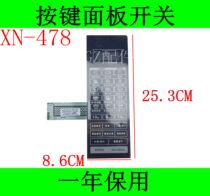 Suitable for Gransee microwave panel G80F23CN3LV-C2 (SO) thin film control switch button board