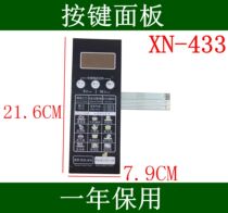 Suitable for beauty microwave panel EG823LC2-NR thin film control switch key plate