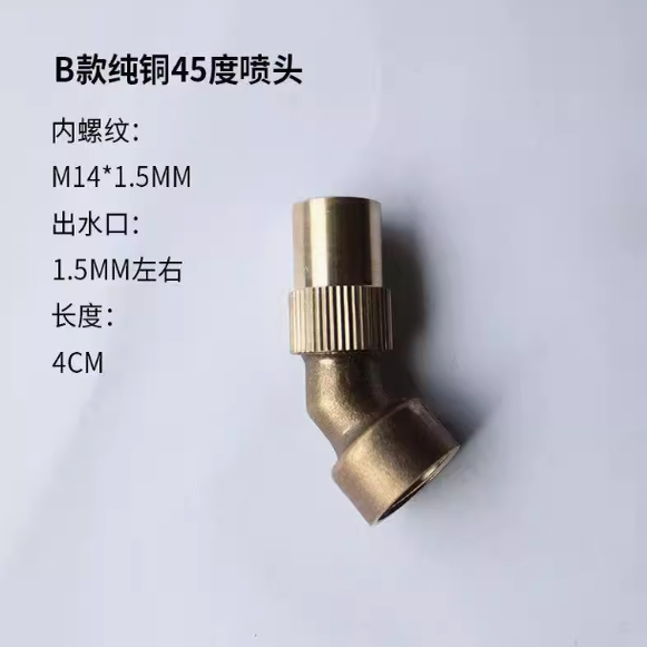 农用打药高压直喷头可调节雾化喷头喷雾器喷头手动电动喷雾器配件 - 图2