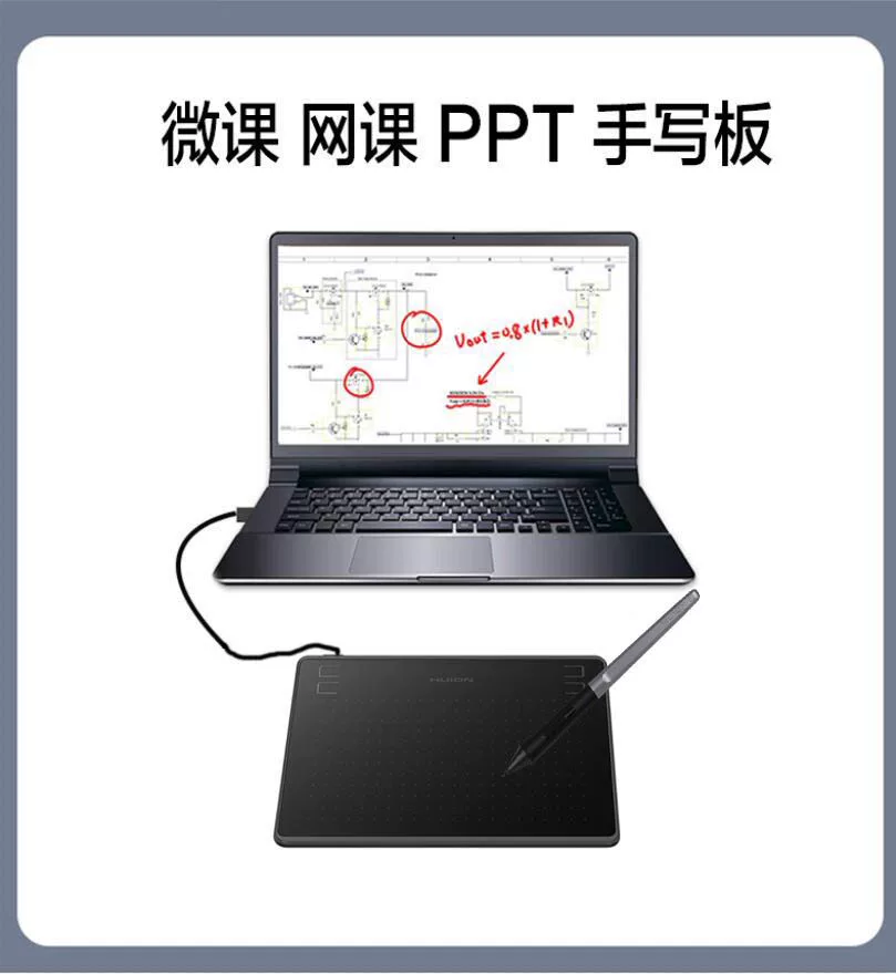Huion 绘 绘 绘 h h h h h h 微 网 网 PPT Word handwritten computer drawing board writing board