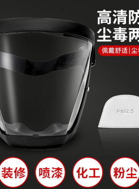 护目镜劳保专用防雾防粉尘