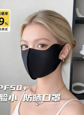 冰丝立体防晒面罩防紫外线通用