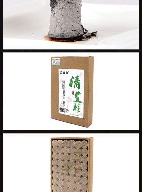 艾佳缘陈艾  湖北蕲春艾条熏艾柱艾粒艾草艾绒非无烟家用艾灸54粒