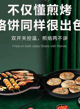 奥克斯电饼铛大号双面加热煎烤烙