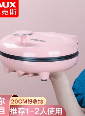 奥克斯电饼铛双面加热迷你小型