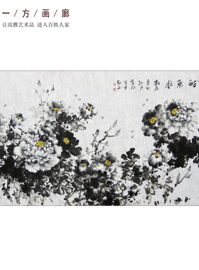 国画花鸟画水墨牡丹画莫林纯手绘四尺横幅客厅背景装饰画花开富贵