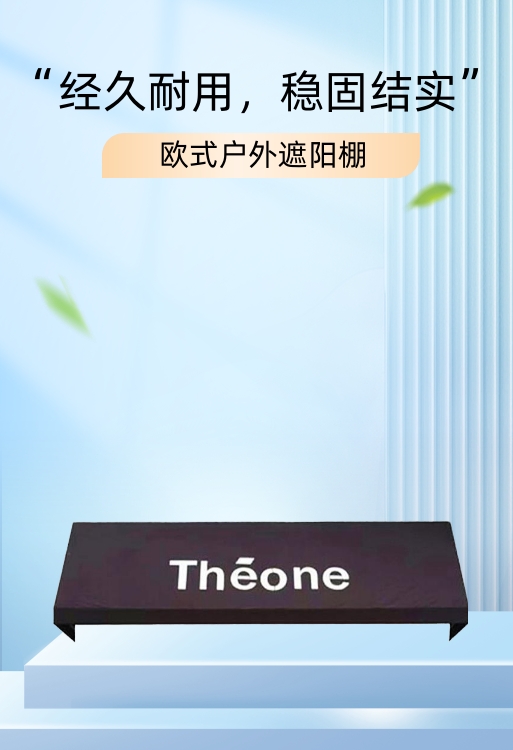 雨棚屋檐固定篷梯形遮阳棚户外门头窗户咖啡厅装饰法式蓬别墅阳台-图2