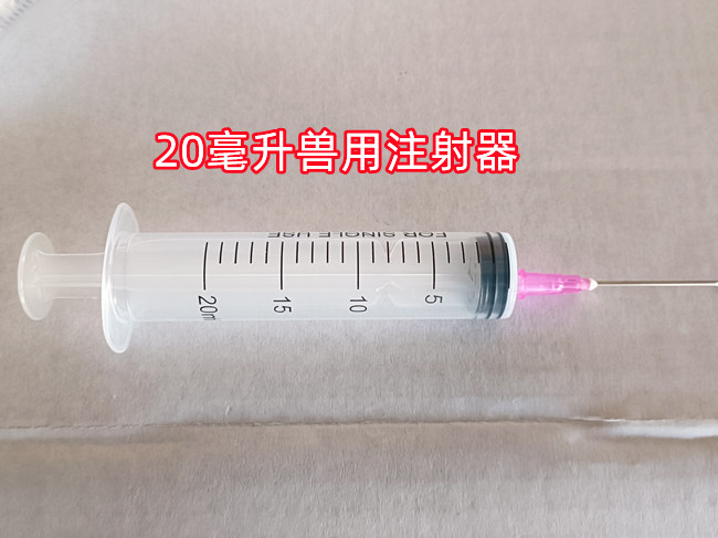 兽用工业用注射器无菌一次性塑料针筒针管注射针器独立包装带针-图3