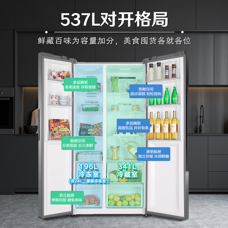 海尔537L升双门对开门风冷无霜大容量家用嵌入式leader冰箱旗舰店 - 图0