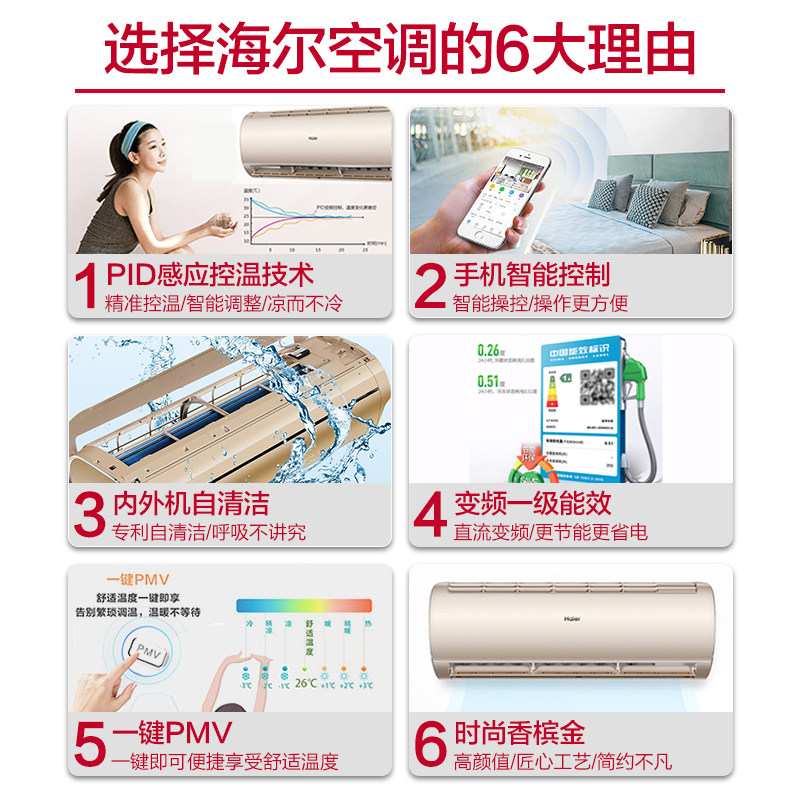 【24小时加急发】海尔大冷暖空调 haier海尔拓德空调