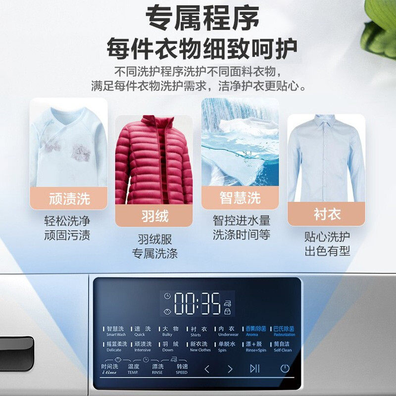 【新品抢底价】海尔全自动滚筒洗衣机 haier海尔拓德洗衣机