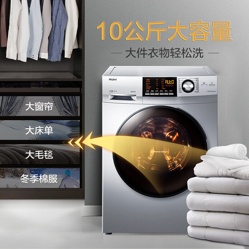 海尔水晶洗衣机变频家用【直驱电机】 haier海尔拓德洗衣机