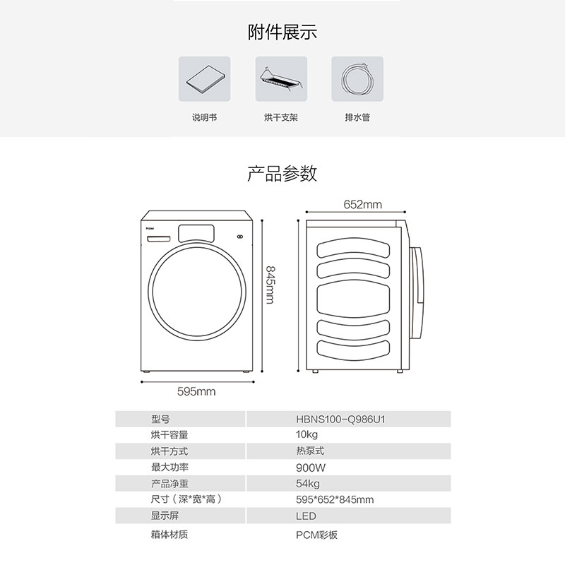 海尔纤合洗烘套装热泵烘干机洗衣机 haier海尔拓德洗衣机