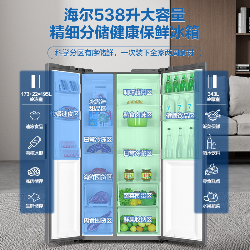 海尔538L升双门对开门一级能效家用风冷无霜超薄嵌入式冰箱旗舰店 - 图0