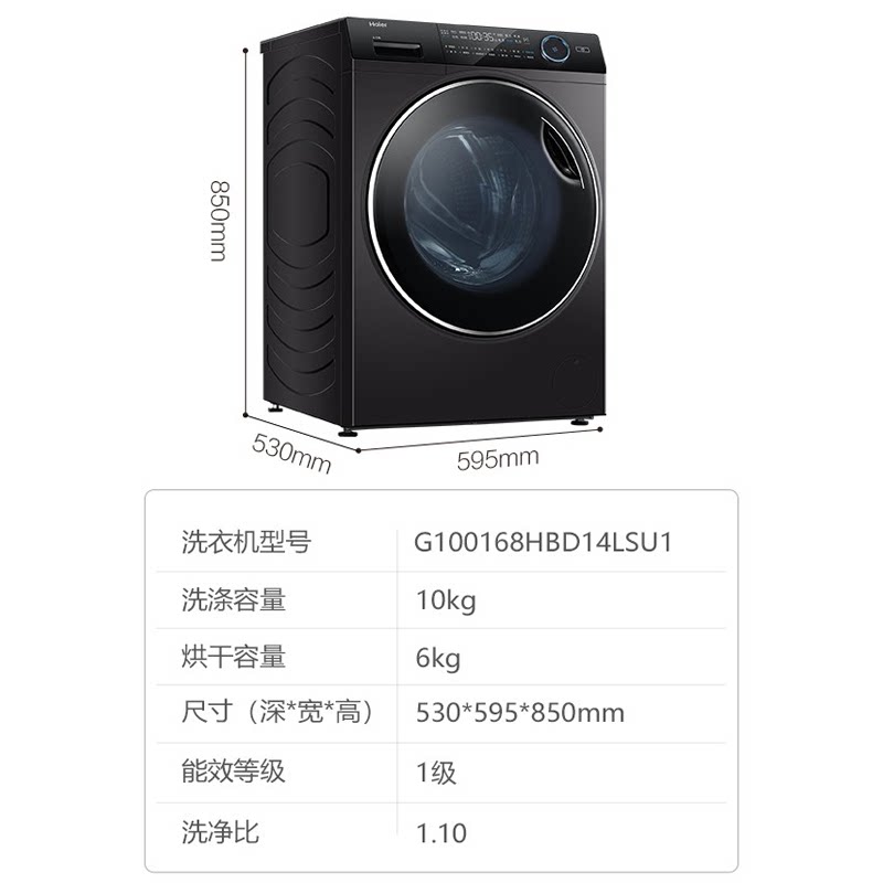 海尔纤美10kg直驱变频家用洗衣机 haier海尔拓德洗衣机