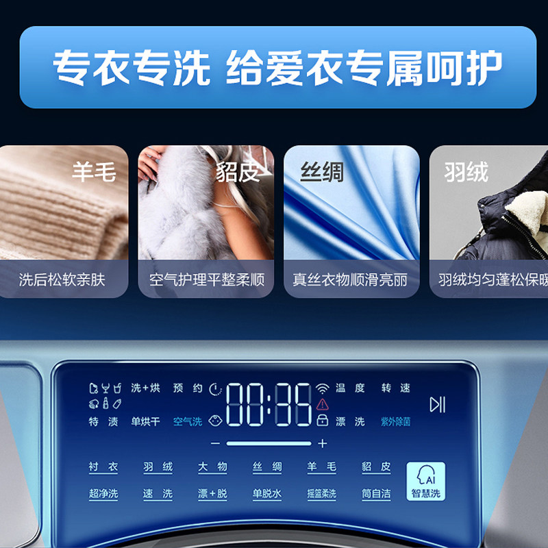 【送冰吧】海尔纤合洗衣机13公斤热泵 haier海尔拓德洗衣机