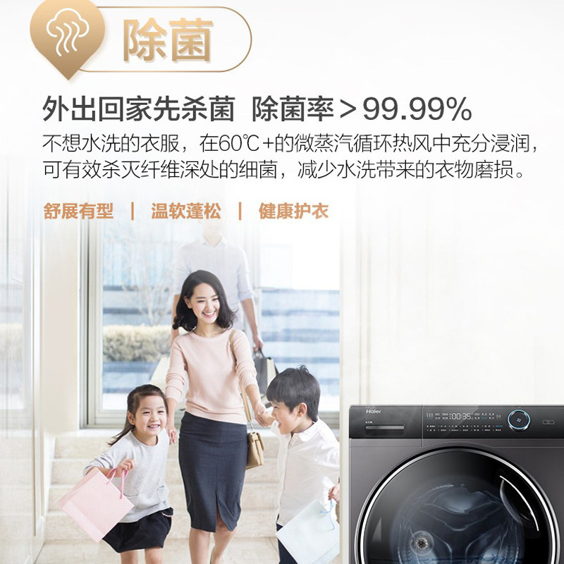 海尔纤美10kg直驱变频家用洗衣机 haier海尔拓德洗衣机