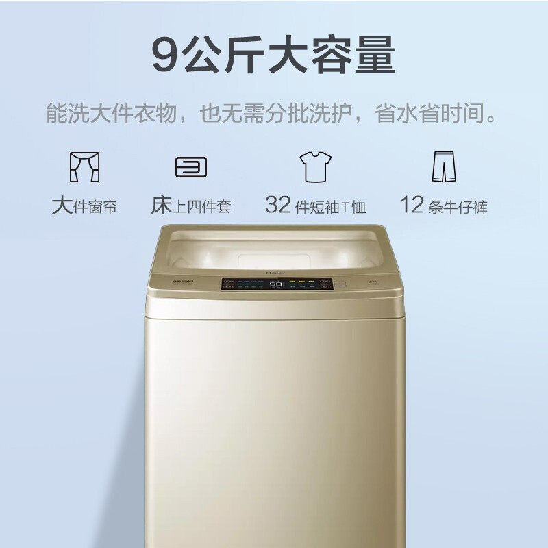 haier /海尔eb85bm59gthu1洗衣机 haier海尔拓德洗衣机