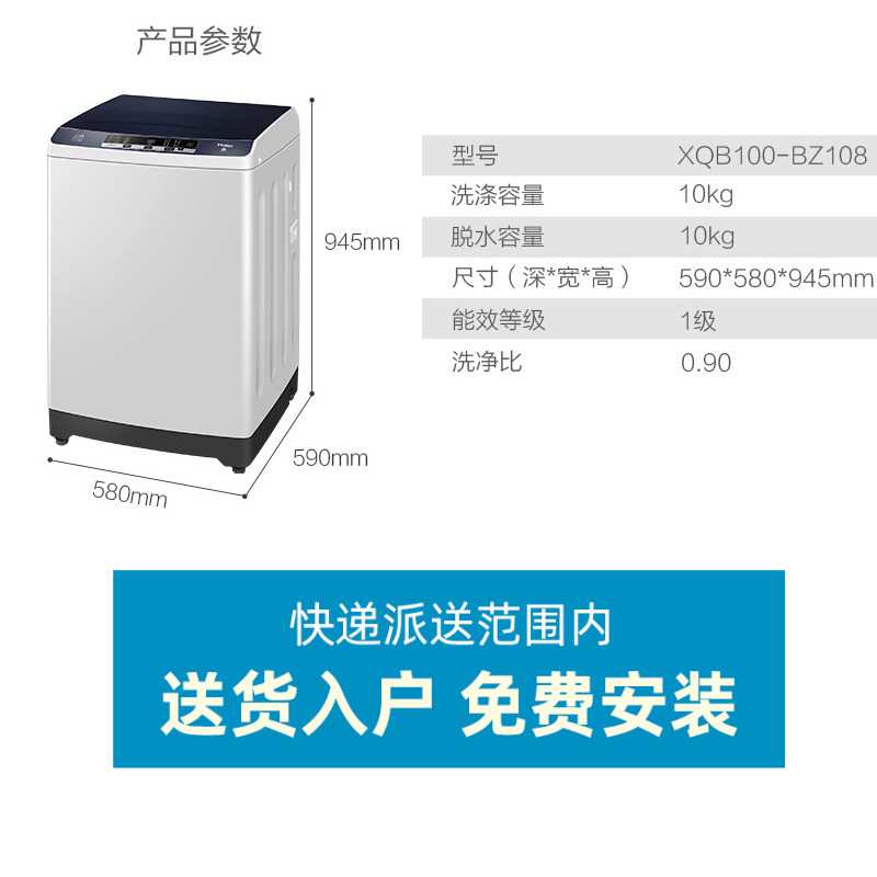 海尔波轮全自动直驱变频抗菌洗衣机 haier海尔拓德洗衣机