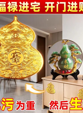 开门见鞋柜葫芦金属贴纸八方来财福禄招财卫生间门口卧室玄关