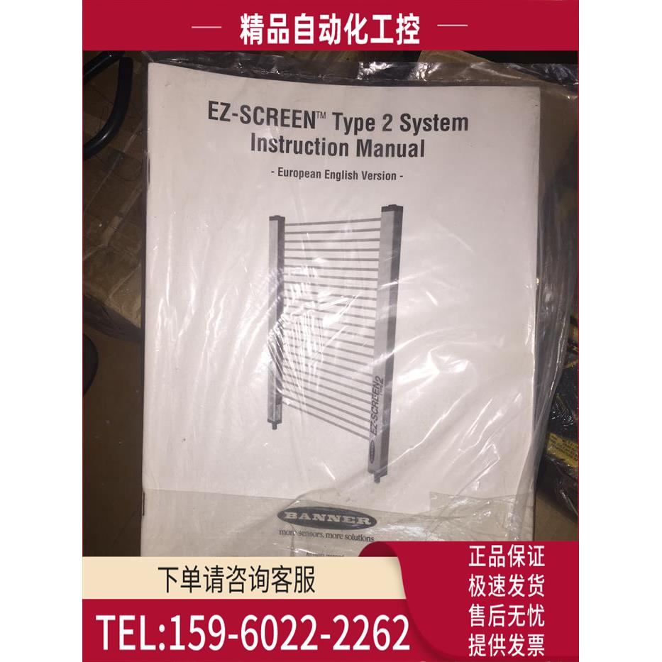 光幕LS2LP30-600Q88LS2LR30-600Q8,LS2E30-600Q8【议价】 - 图2