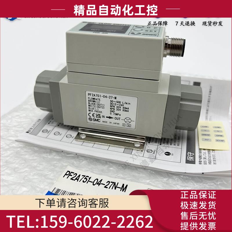SMC流量计PF2A711/PF2A721/750/751-N/F01/02/03/04-27/67-M【议 - 图2