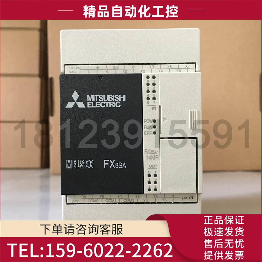 Mitsubishi PLC/ FX3SA-14MR-CM 替代FX1S-14MR-001 【议价】 - 图0