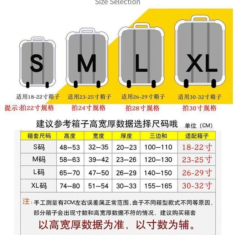 【不是行李箱】时尚花棉袄行李箱保护套俏皮加厚弹力防尘保护罩