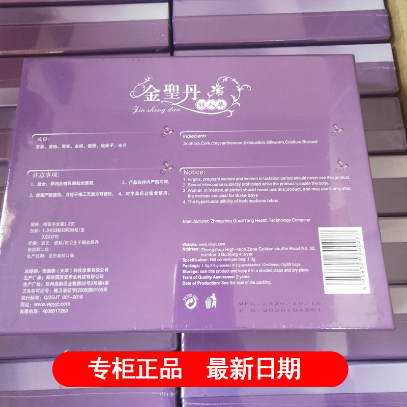 依江春金圣丹丽人装清毒型养护型紧致型15粒正品私处保养,淘宝优惠券,粉丝福利购,淘宝优惠卷