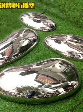 不锈钢雕塑 园林景观摆件公园创意镜面座椅美陈坐凳商场景观 小品