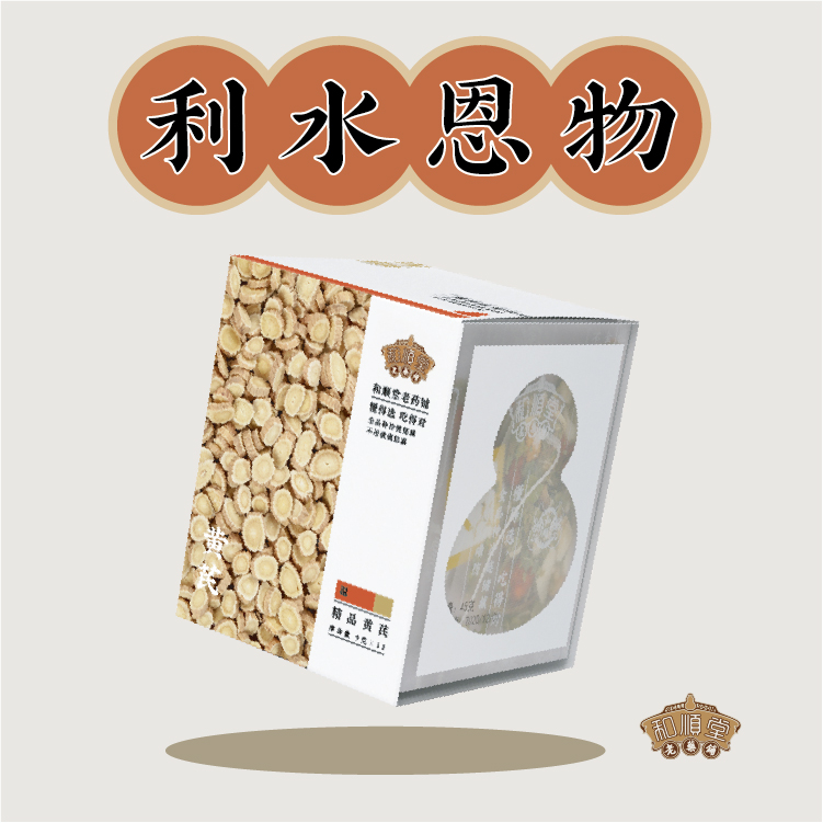 和顺堂黄芪 108g甘肃岷县精品正品3年特级无熏硫免洗供香港北芪-图0